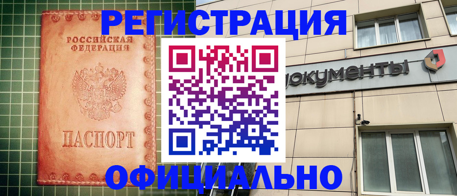 миграционный учет в Дагестанских Огнях