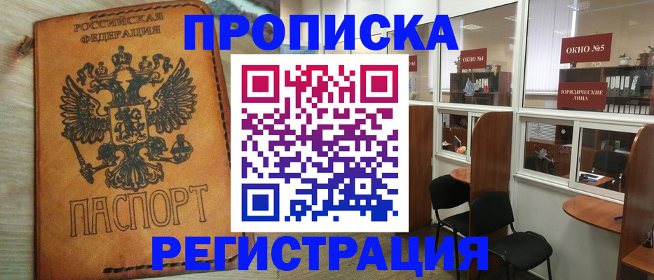 временная регистрация законно в Дагестанских Огнях