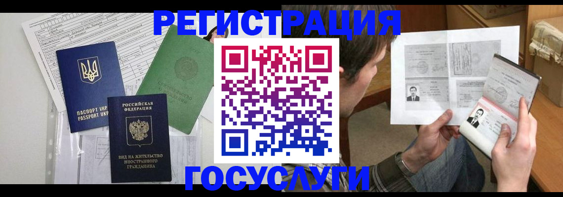 временная регистрация адрес в Дагестанских Огнях