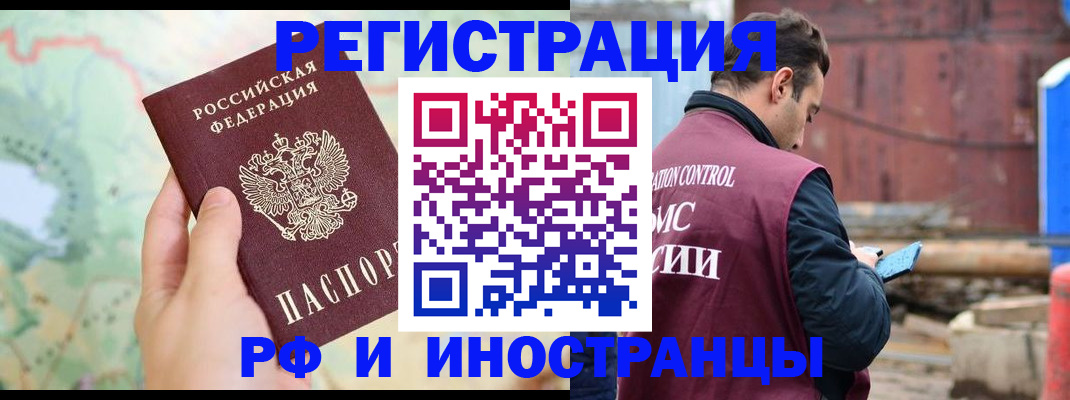 временная регистрация законно в Дагестанских Огнях