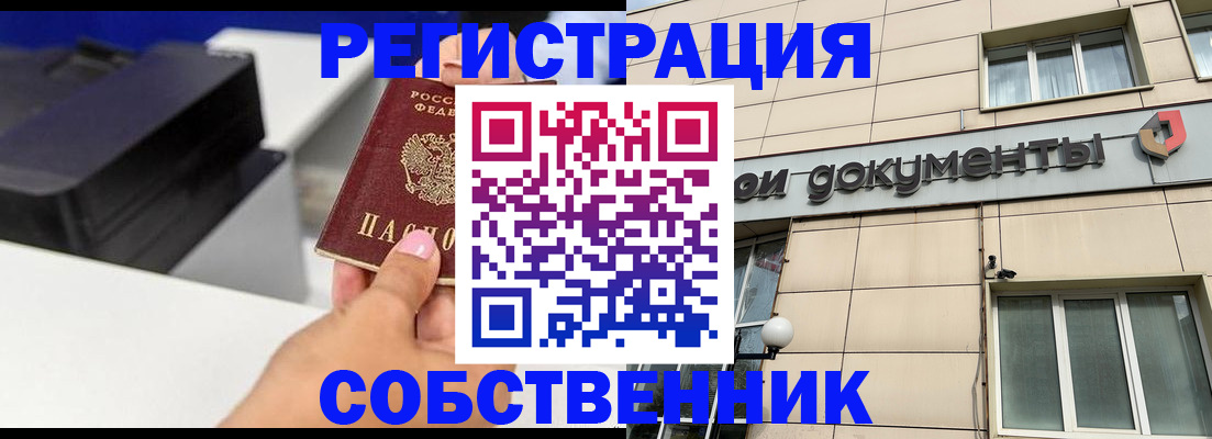 прописка в квартире в Дагестанских Огнях