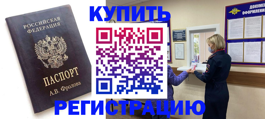 прописка гарантия в Дагестанских Огнях