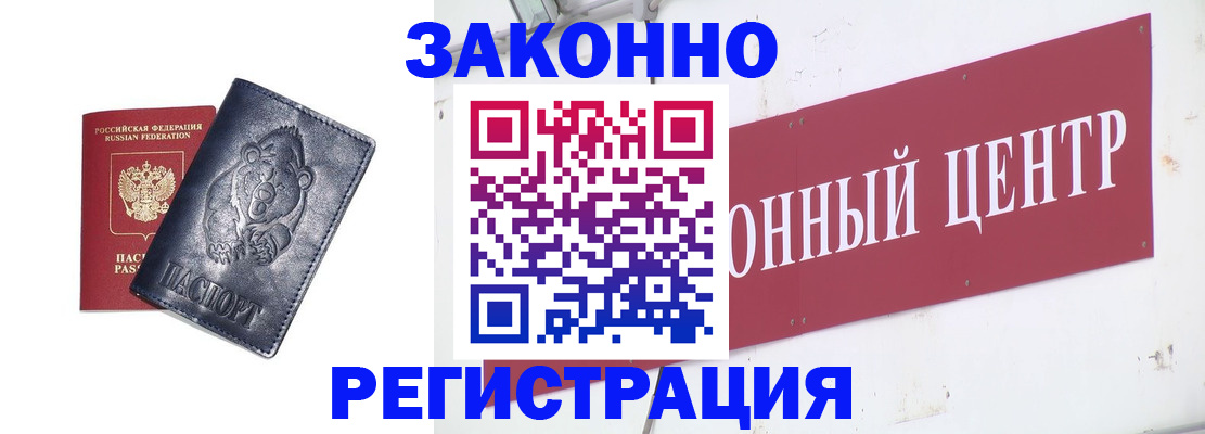 прописка в Дагестанских Огнях