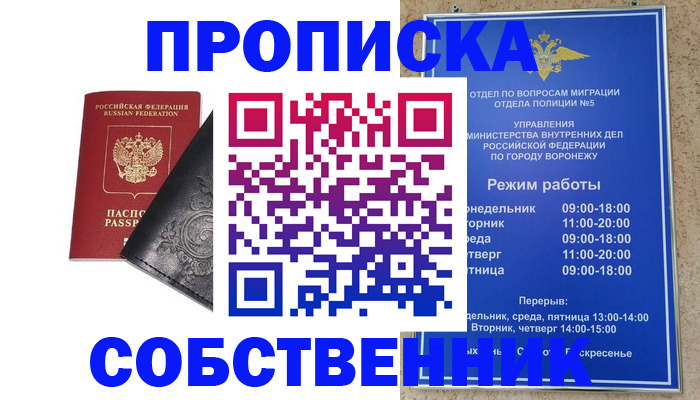 временная регистрация поиск в Дагестанских Огнях