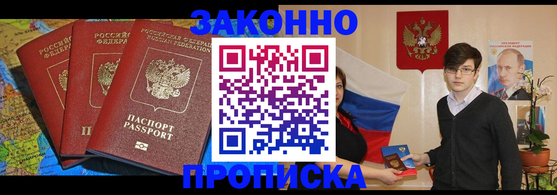 временная регистрация в Дагестанских Огнях