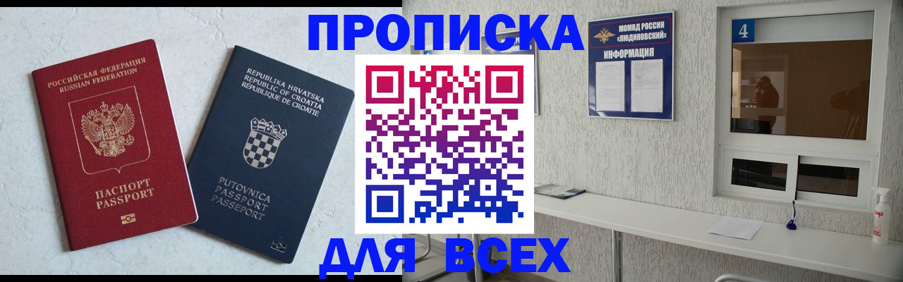 временная регистрация госуслуги в Дагестанских Огнях