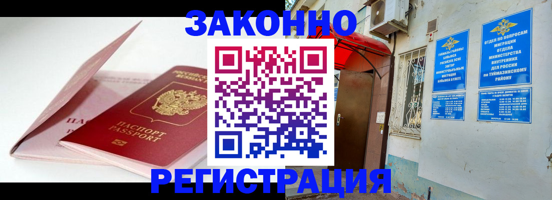 прописка гарантия в Дагестанских Огнях